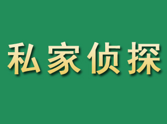 古县市私家正规侦探